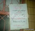 مدرسة حكومية تعلن عن حاجتها لعاملات نظافة سعوديات بجدة