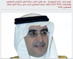 صحيفة مصرية تعلن موعد حركة النقل للمعلمين والمعلمات هذا العام