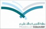 تعليم المدينة يعتمد التوقيتَ الشتوي لمدارسه