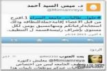 “تغريدة” أستاذة جامعية تستفز طالبات عسير