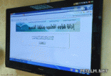 «النظام الصامت» يضبط عجز معلمي القصيم