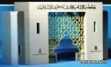 جامعة الإمام تنظم حلقة نقاش حول مشاركة أعضاء هيئة التدريس في الفعاليات العلمية