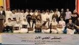30 طالباً يعرضون بحوثهم في الملتقى العلمي الأول بالخبر
