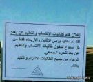 منع طالبات الانتساب والتعليم عن بعد بجامعة الملك عبالعزيز من الدخول عدا الاثنين والأربعاء