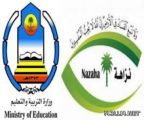 “نزاهة” لـ”التربية”: كيف عاقبتم مديريكم؟