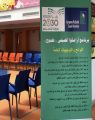 أرامكو وتعليم الرياض تُطلقان البرنامج الصيفي “طموح”