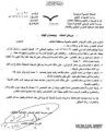 ” فضيحة تعليمية “