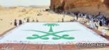 اللوحة مؤهلة للدخول في موسوعة جينيس