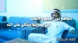 قصيدة معاناة المعلمين للشاعر رائد العالي