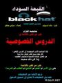 على من نلقي باللائمة في قضية الدرس الخصوصية ؟