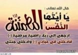وفاة الطالب عبد الرحمن الذرحاني في حادث مؤلم