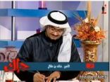 خالد بن طلال: تعليمنا فاشل داعياً من أسماهم بـ “الدعاة المتوجسين”، بالتمهل وإعطاء الفيصل فرصة ليعمل