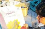 استمرار بيع الكتب والوسائل التعليمية في “حراج الخردة” بالمدينة !!