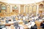وزارة الخارجيه توصي بزيادة المخصصات المالية للعاملين في السلك الدبلوماسي في الخارج وحل مشكلات المبتعثين