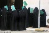 خريجات الكليات المتوسطة:متى يتم تطبيق الامر الملكي بتعيينا
