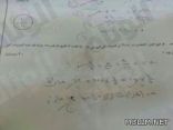 متصدر لا تكلمني سؤالاً في الرياضيات لمعلم