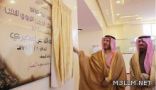 محافظ الغاط يدشن مركز التدريب التربوي للبنين