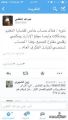 مدير التعليم بجدة بتغريدة خاصة للمعلمين والمعلمات يفتح قلبه لهم