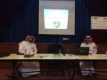 ١٦ معلمًا في ورشة عمل تربوية بالقطيف