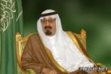 خادم الحرمين يوافق على عددٍ من قرارات مجلس التعليم العالي