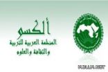 نورة الفايز تُشيد بالبرنامج العربي لتحسين جودة التعليم