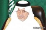 الفيصل يصدر كتاب «بناء الإنسان وتنمية المكان .. من الكعبة وإليها»