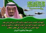 مدرسة الريان المتوسطة والثانوية تحتفي بأبناء جنودنا البواسل حماة الوطن