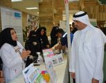 تعليم الرياض يقيم معرض للتوعية بمرض السكري وطرق الوقاية منه