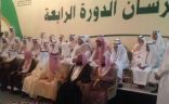 تعليم حفر الباطن يحصد 9 جوائز في حفل جائزة السويدان بالشرقية