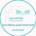 تعليم الباحة الأول على مستوى المملكة في برنامج الأشغال والحرف الفنية