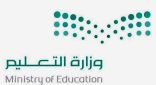 “التعليم” تجري تعديلات على القسائم التعليمية