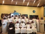 شعبة القيادة بشرق الدمام تنهي برنامج كيف تطور أداءك القيادي
