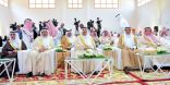سمو أمير الرياض يرعى حفل تدشين مدارس الطفولة المبكرة وافتتاح أول مبنى مدرسي من المشروعات الصينية المتعثرة