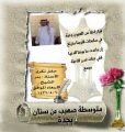 تكريم المعلم بدر الشيخ بعد أن أمضى ربع قرن في التعليم