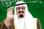 دكتوراه فخرية لخادم الحرمين في السياسة والعلاقات الدولية