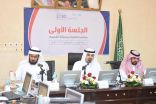 “الأمن الفكري” و “التحصيل الدراسي” أولويات مجلس التعليم بالقصيم
