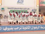 أبو عباة يكرم كشافة ثانوية الرضوان بالرياض