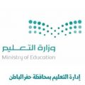 الرحيلي يكرم الحاصلين على التميز بوزارة التعليم