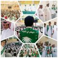 معلمو وطلاب مدرسة الحسن بن علي بجدة يحتفلون باليوم الوطني