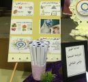 ابتدائية طويق بحي السفارات تفعل اليوم العالمي بداء السكري