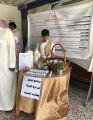 برنامج توعوي عن اضطراب فرط الحركة وتشتت الانتباه بإبتدائية الفاروق