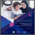 التعليم تطلق الأحد القادم .. الملتقى العلمي السنوي لشراكة المدرسة مع الأسرة والمجتمع