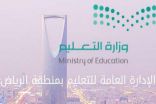 إسناد تدريس “الطفولة المبكرة” للمعلمات .. “طموح” انطلق من سقف التغيير