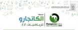 351 ميدالية تتوج تعليم الرياض بطلاً لمسابقة الكانجارو للرياضيات 