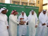 مدير تعليم الطائف يكرم المتفوقين بمجمع الأحنف بن قيس الابتدائية ومتوسطة يحيى بن أكثم