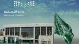 تعليم الرياض يستقبل المعلمين والمعلمات المرشحين على الوظائف التعليمية