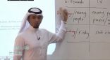 تدريس اللغة الإنجليزية بدءاً من الصف الأول الابتدائي يعزز من قدرات الطلبة في مرحلة مبكرة