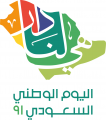 تعليم الرياض يستعد للاحتفاء باليوم الوطني الــ(91) للمملكة