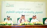 “وزير التعليم “يفتتح المؤتمر الصحفي للمعرض والمنتدى الدولي الخامس للتعليم 2016م تحت شعار “الاستثمار في التعليم “