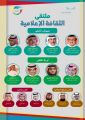 “تعليم الرياض” يطلق ملتقى للثقافة الإعلامية الطلابية .. الثلاثاء المقبل